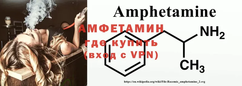 Amphetamine VHQ  Лысково 