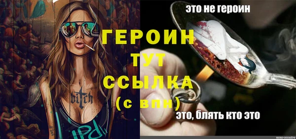 героин Болохово