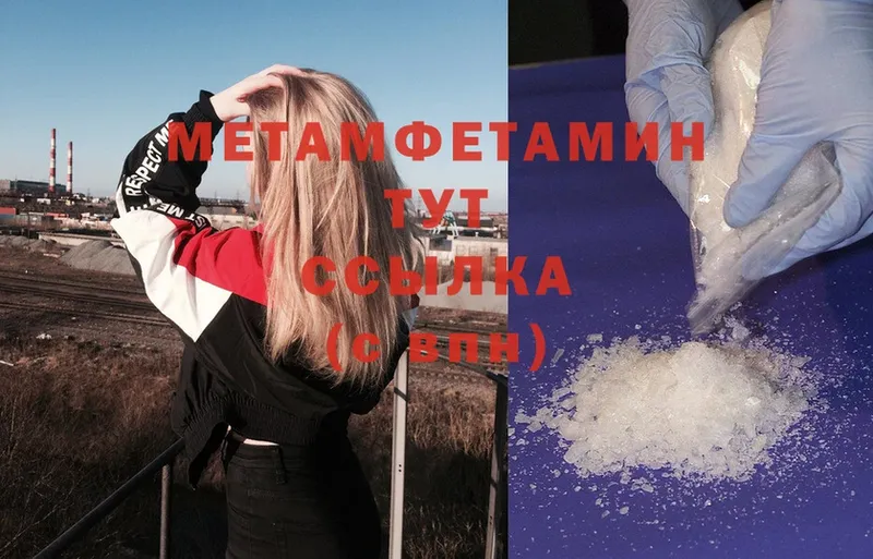 МЕТАМФЕТАМИН Methamphetamine  что такое   Лысково 